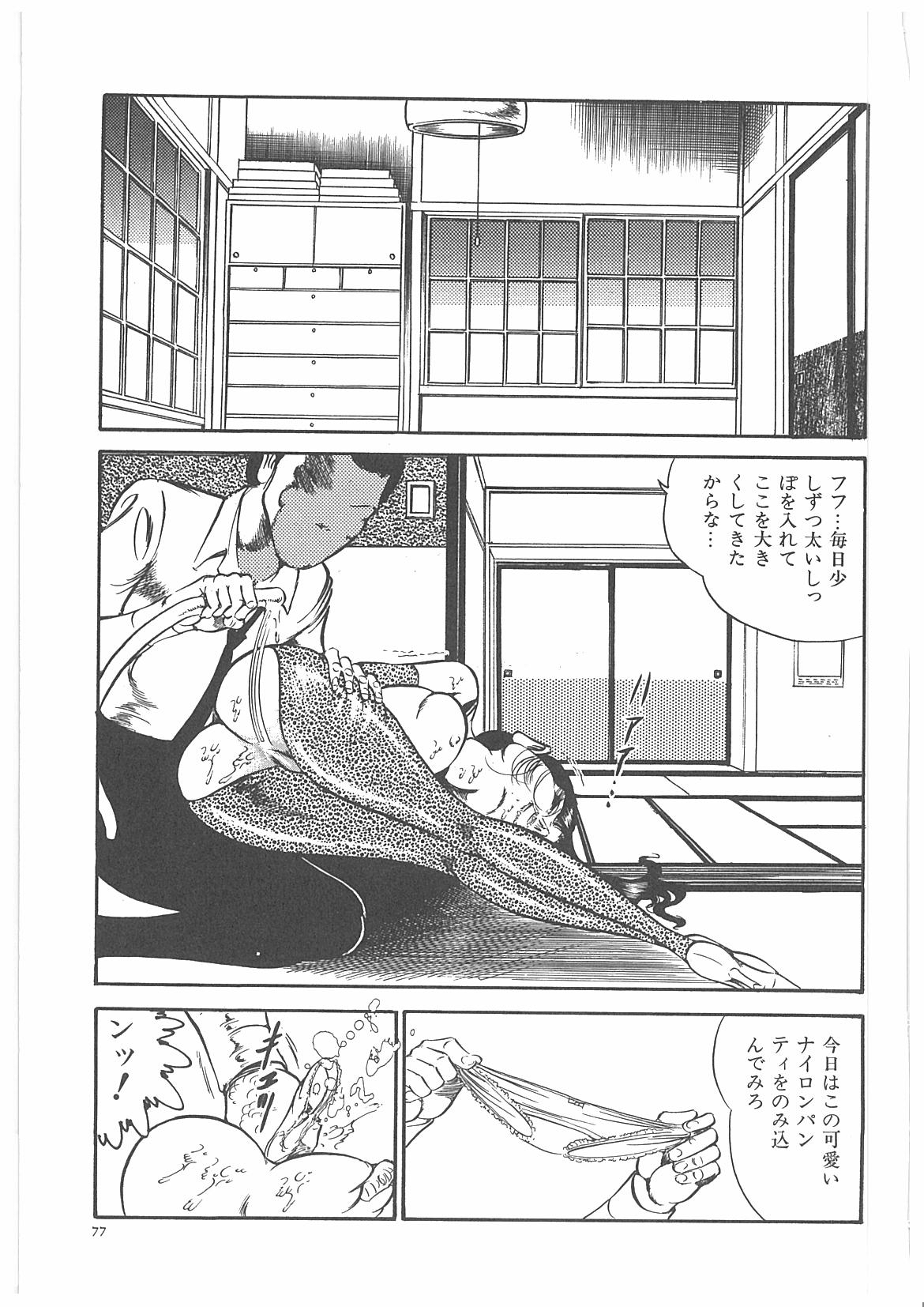 [Dirty Matsumoto] Onna Kyoshi Yogosu! page 84 full