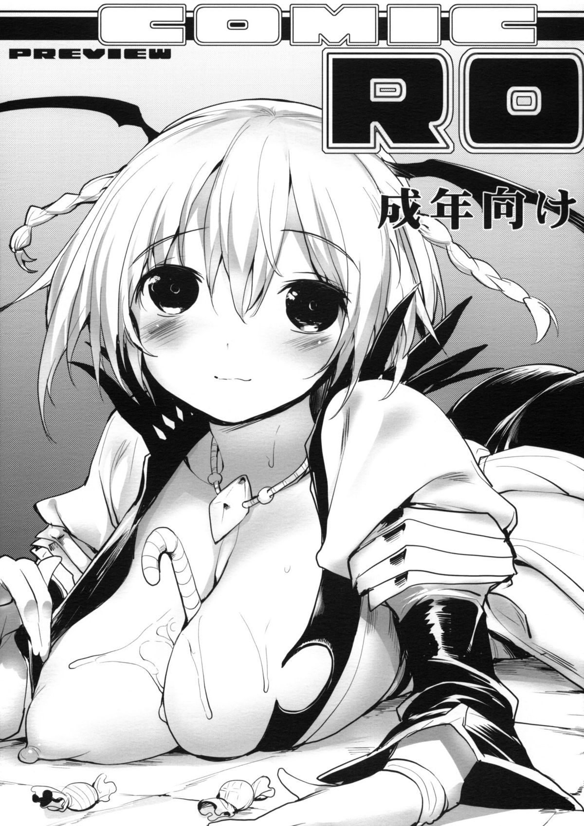 (C80) [On-Show (Mutsutake)] COMIC RO PREVIEW (Ragnarok Online) page 1 full