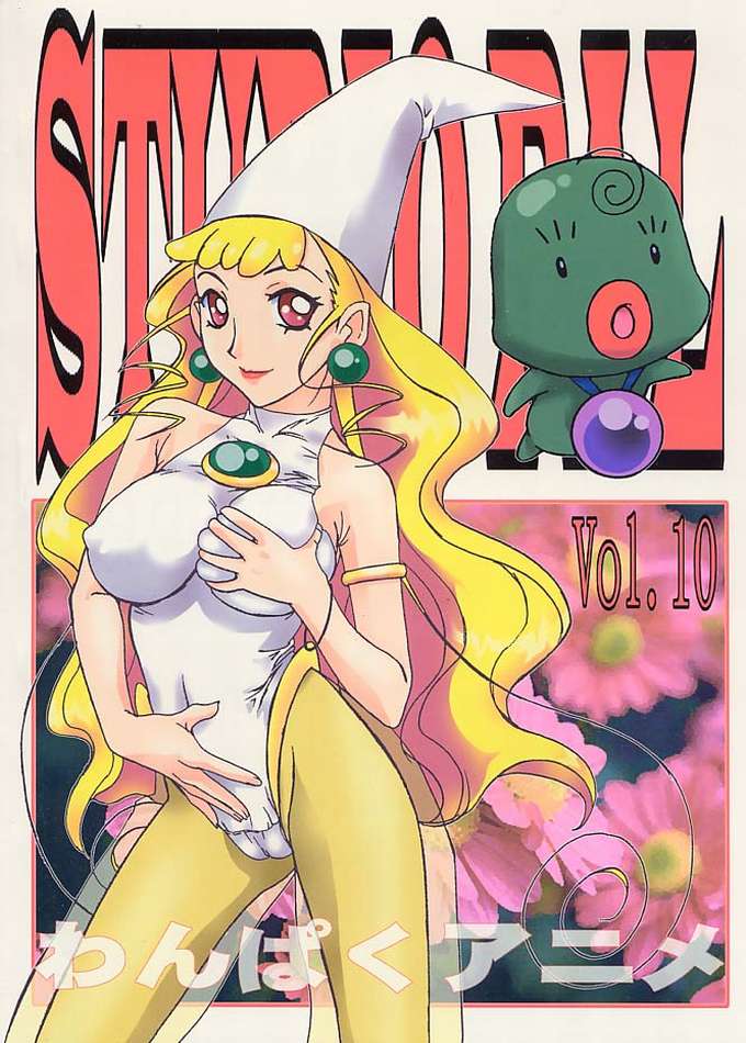 (C56) [STUDIO PAL (Nanno Koto, Hazuki Kaoru)] Wanpaku Anime Vol. 10 (Ojamajo Doremi) page 29 full