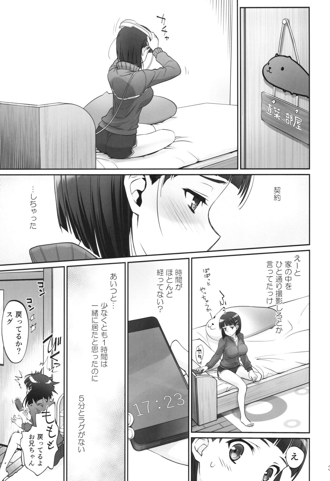 (C96) [Bloody Okojo (Caviar, Mojyako)] irreversible reaction (Sword Art Online) page 30 full