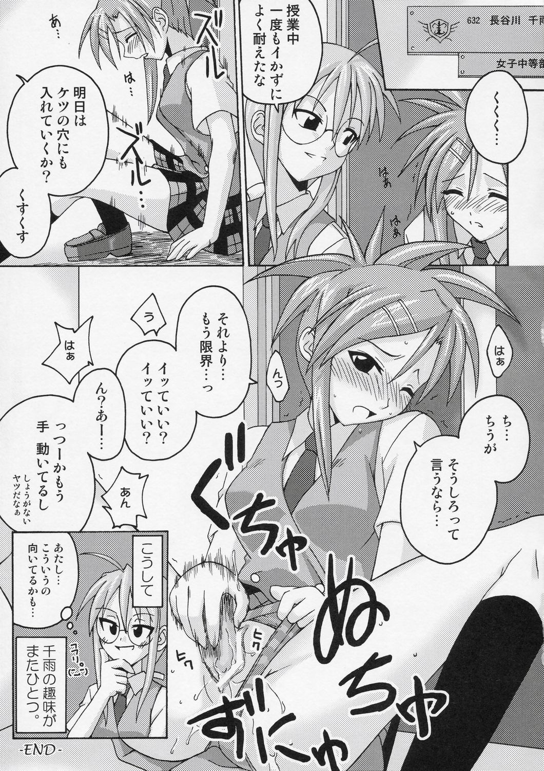 (C66) [FruitsJam (Mikagami Sou)] Ura Mahou Sensei Jamma! 4 (Mahou Sensei Negima!) page 32 full