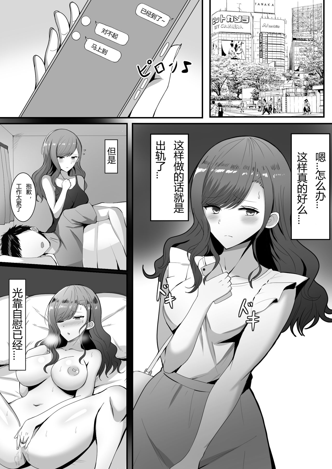 [Nosekichiku] Yokkyuufuman no Hitozuma wa... [Chinese] [996汉化组] page 2 full