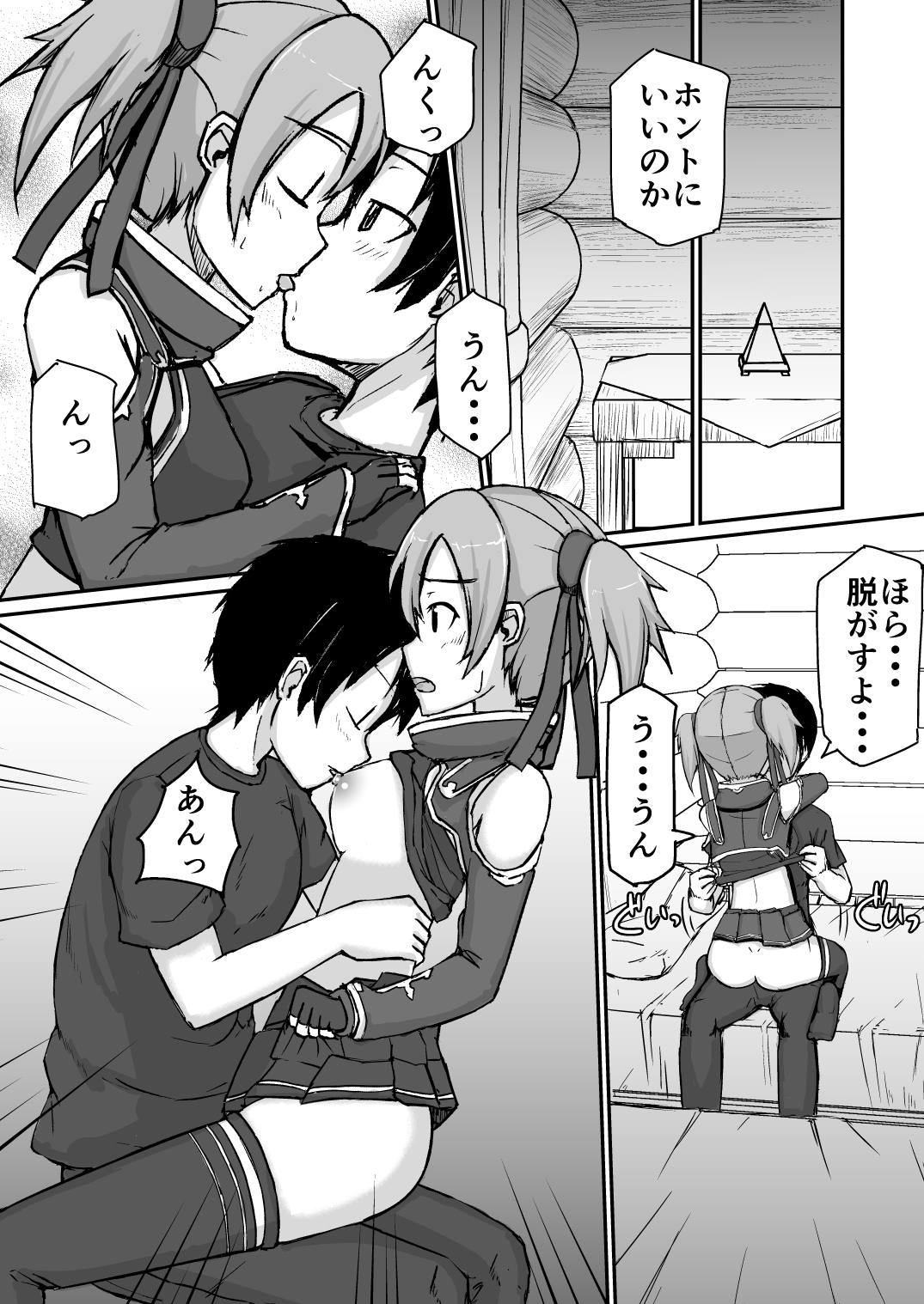 [Odoru Kawaguchitei (Kawaguchi Kazuma)] Silica Asuna (Sword Art Online) page 14 full