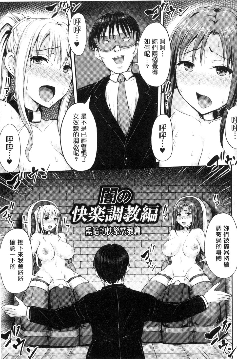 [Yayo] Mesu Ochi Kikan ~Mugen Ingoku de Monzetsu suru Otome-tachi~ [Chinese] page 49 full