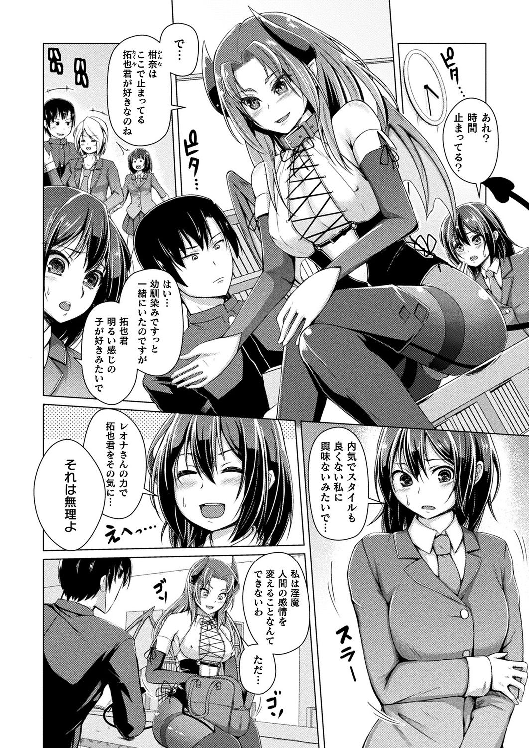 [Aikawa Monako] Kawarushintai、Karanuomoi～Kurogyarusukinokarenotameni～ (COMIC Unreal 2019-02 Vol. 77) [Digital] page 2 full