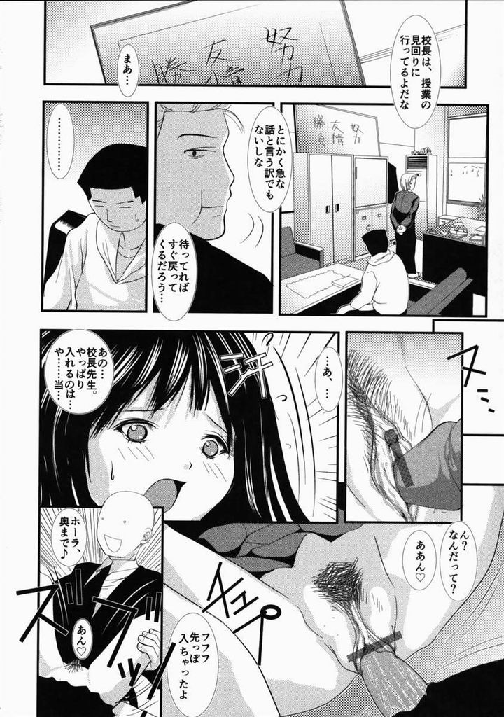 [Mita Unmei] LIVE DUO page 81 full