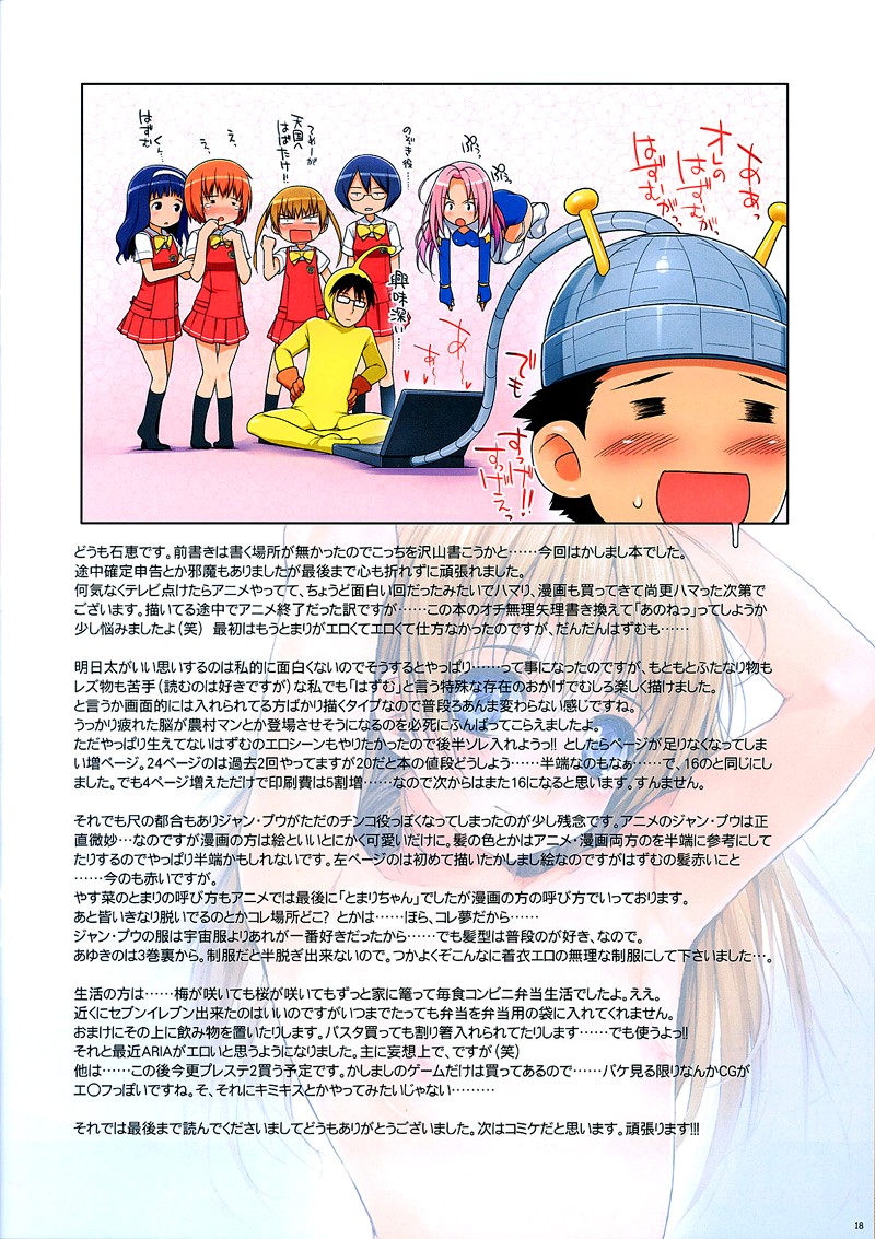(SC31) [NiseMIDIdoronokai (Ishikei)] KASIMASH! (Kashimashi ~girl meets girl~) [Decensored] page 20 full
