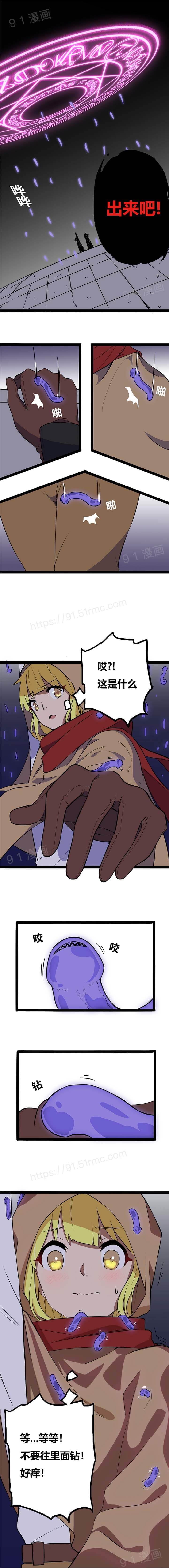 阿里布达年代记 1-6 [Chinese] page 16 full