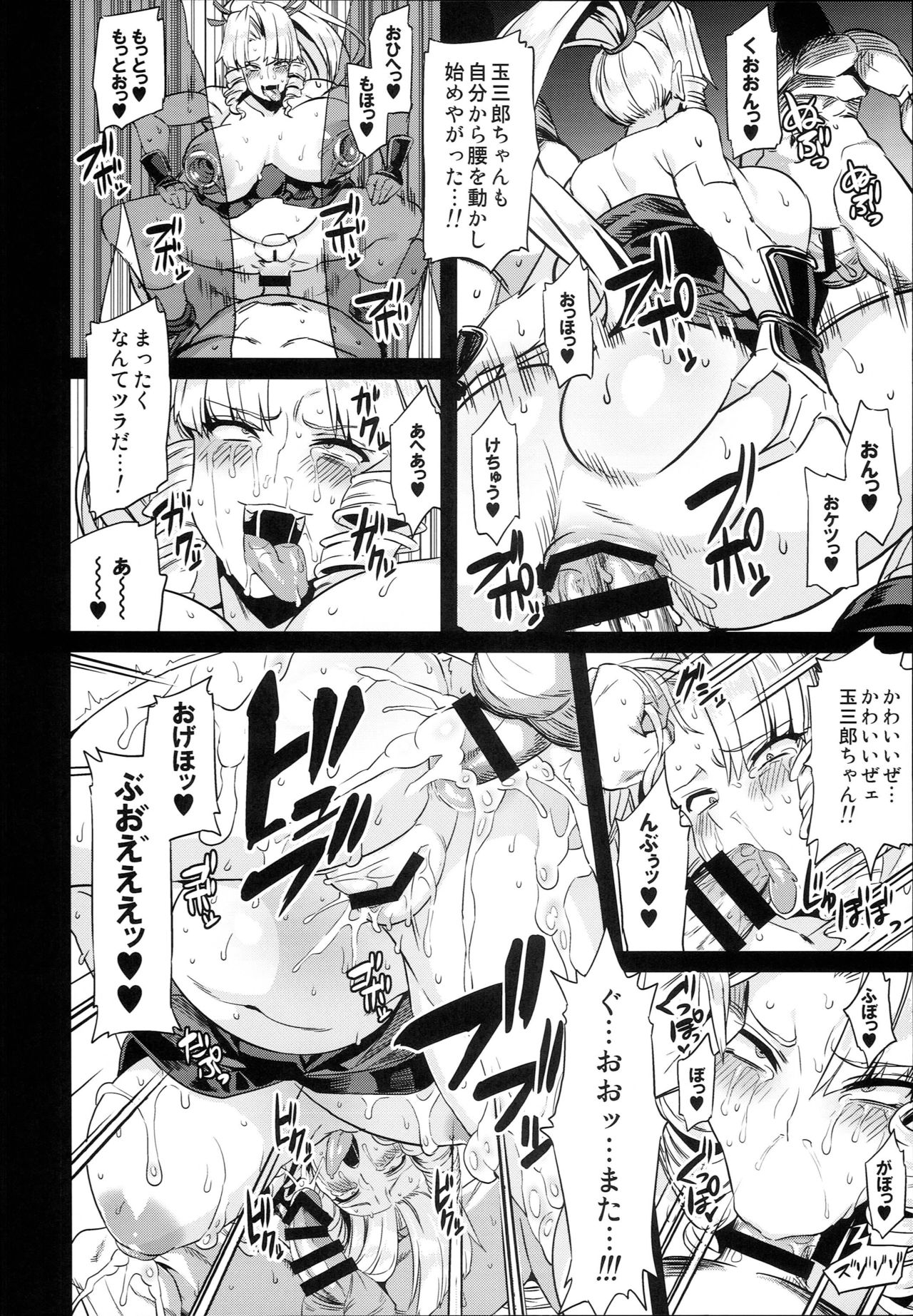 (C93) [OVing (Obui)] Hentai Marionette 5 (Saber Marionette J) page 24 full