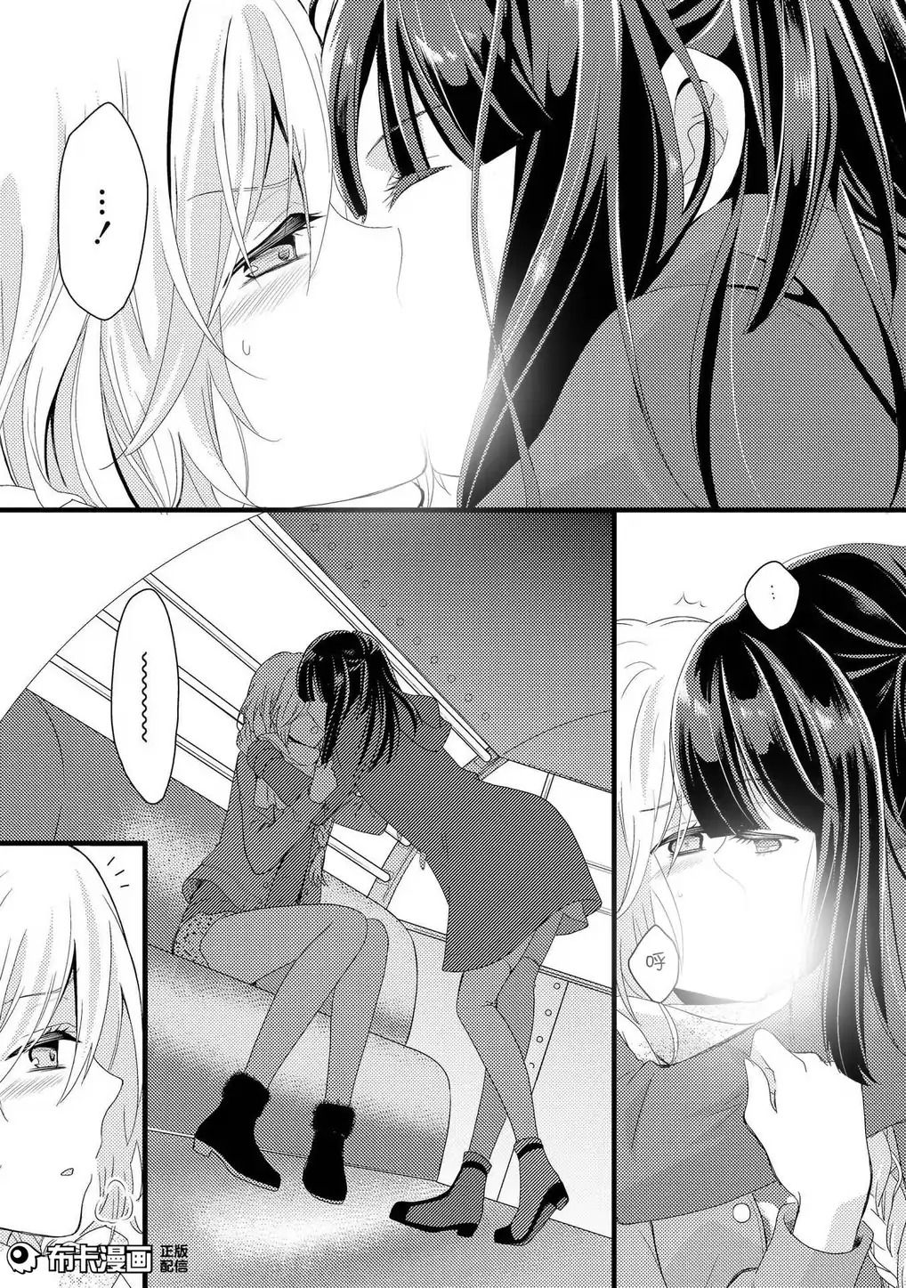 捏造trap2 page 31 full
