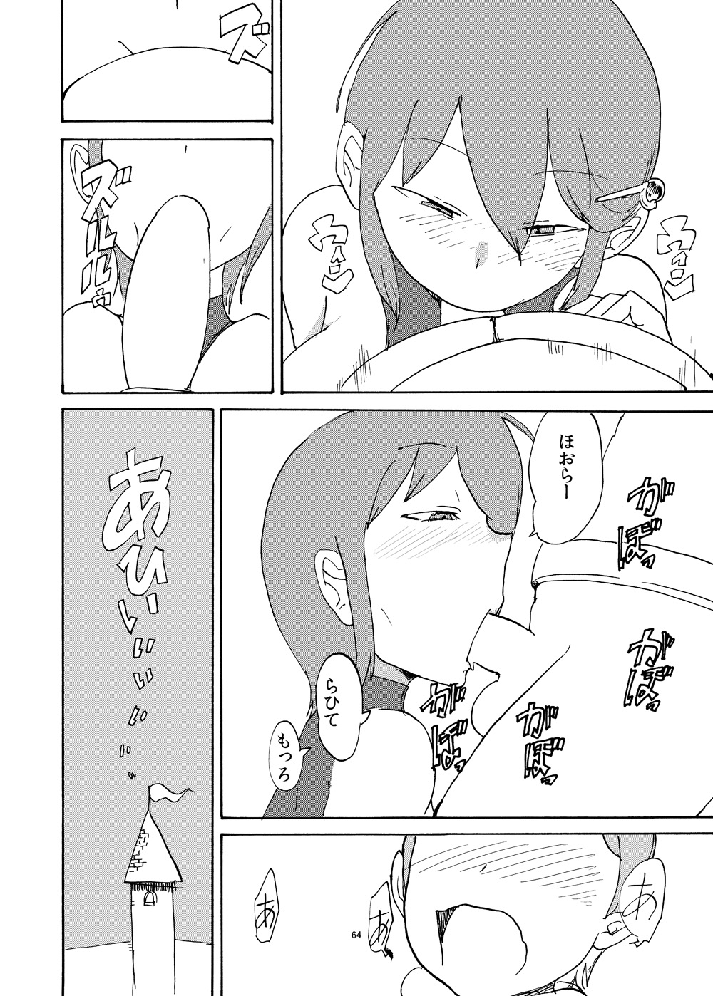 [Setouchi Pharm (Setouchi)] Fuyu no MonQue Bon (Monster Girl Quest!) [Digital] page 62 full