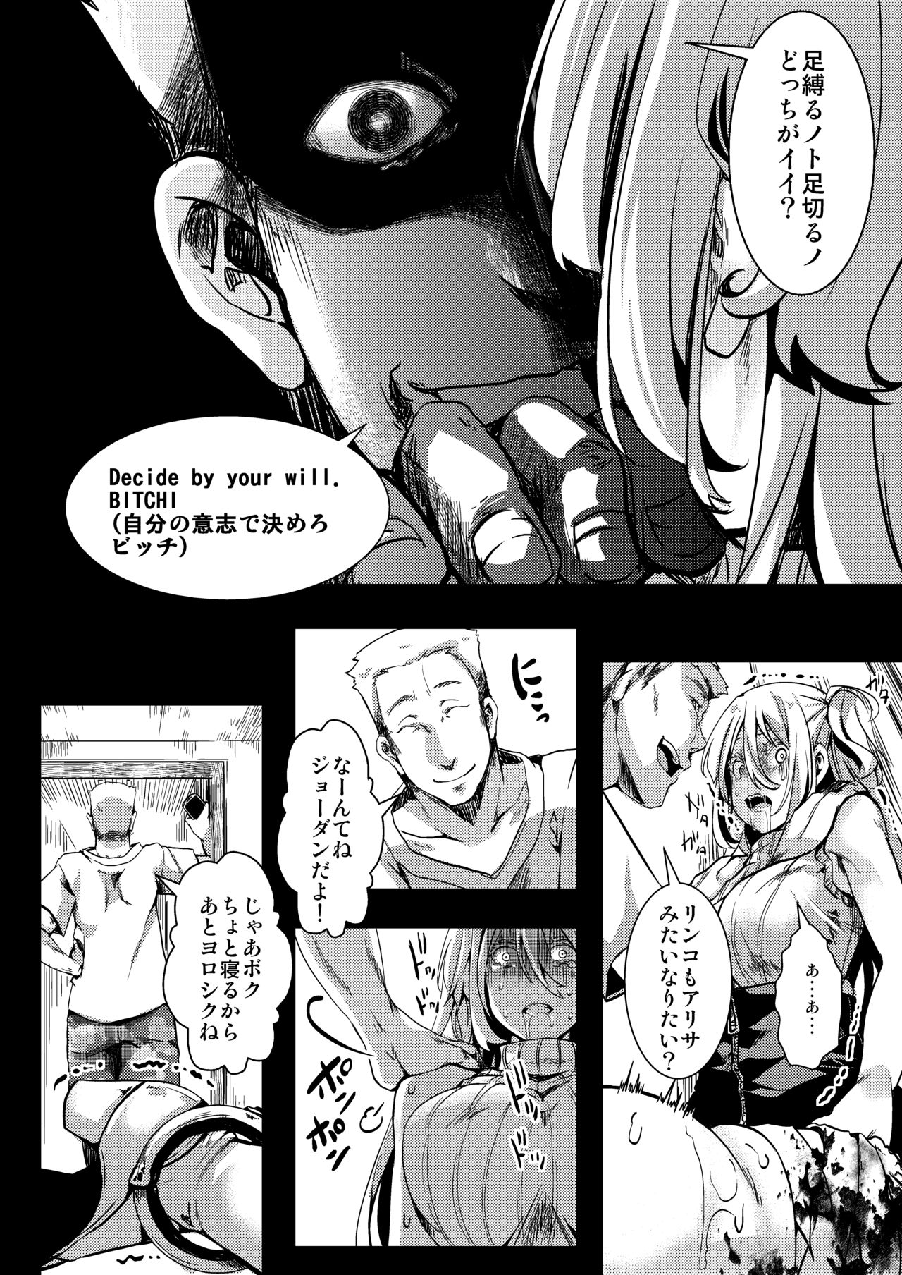 [Goshujinsama no Omochabako (hal)] F ~Ohanabatake no Matsuro~ [Digital] page 9 full