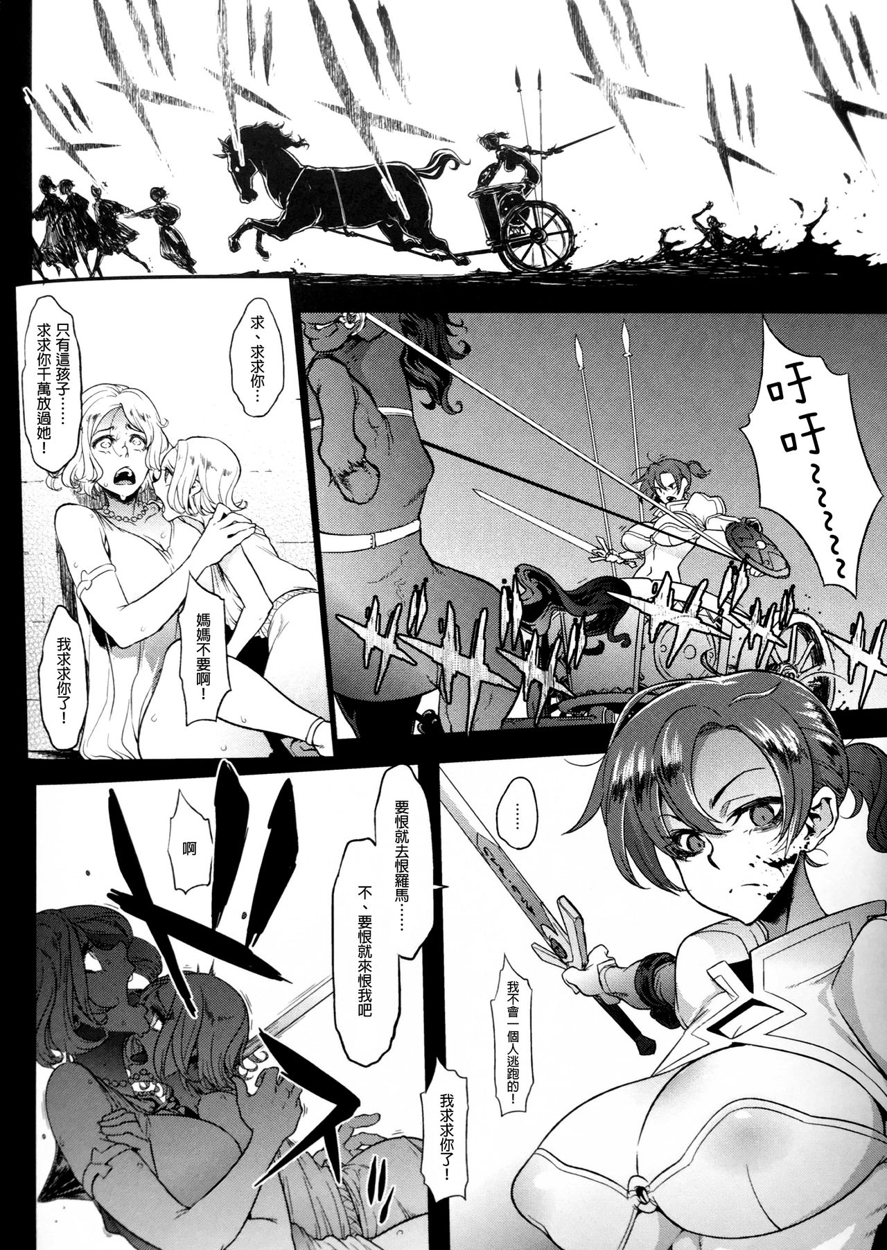 (COMIC1☆13) [DA HOOTCH (ShindoL)] BOUDICA -Yakusoku Sarezaru Shouri no Joou (Fate/Grand Order) [Chinese] [废欲加速汉化] page 33 full