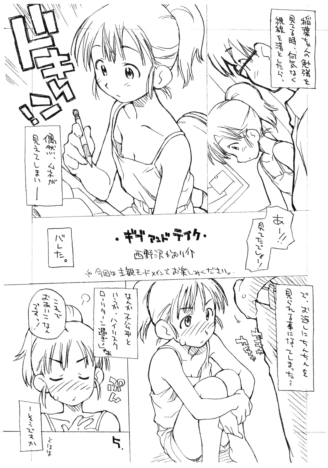 [okosama lunch] painomi . page 4 full