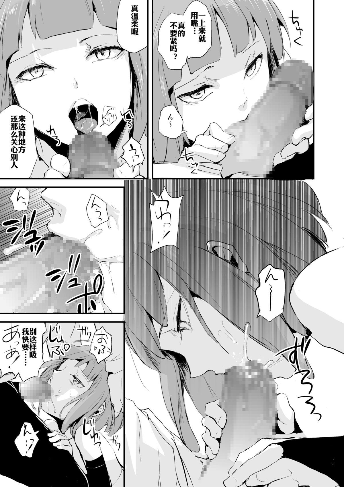 (C87) [Yadokugaeru (locon)] Yuugatou Club [Chinese] [空想少年汉化] page 8 full