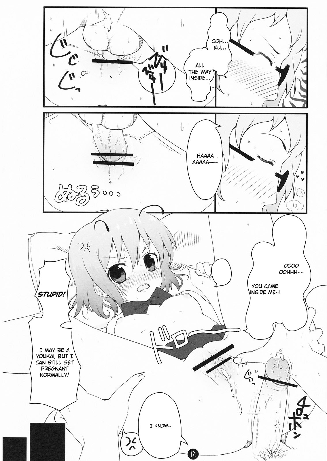 (Reitaisai 5) [Ito Life] Wriggle Datsu Zubon (Touhou Project) [English] page 11 full