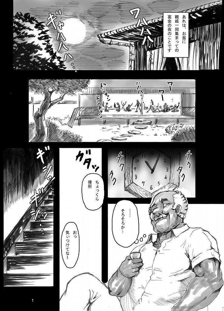 [Maumau Shoujotai] Mei Panic! [Digital] page 2 full