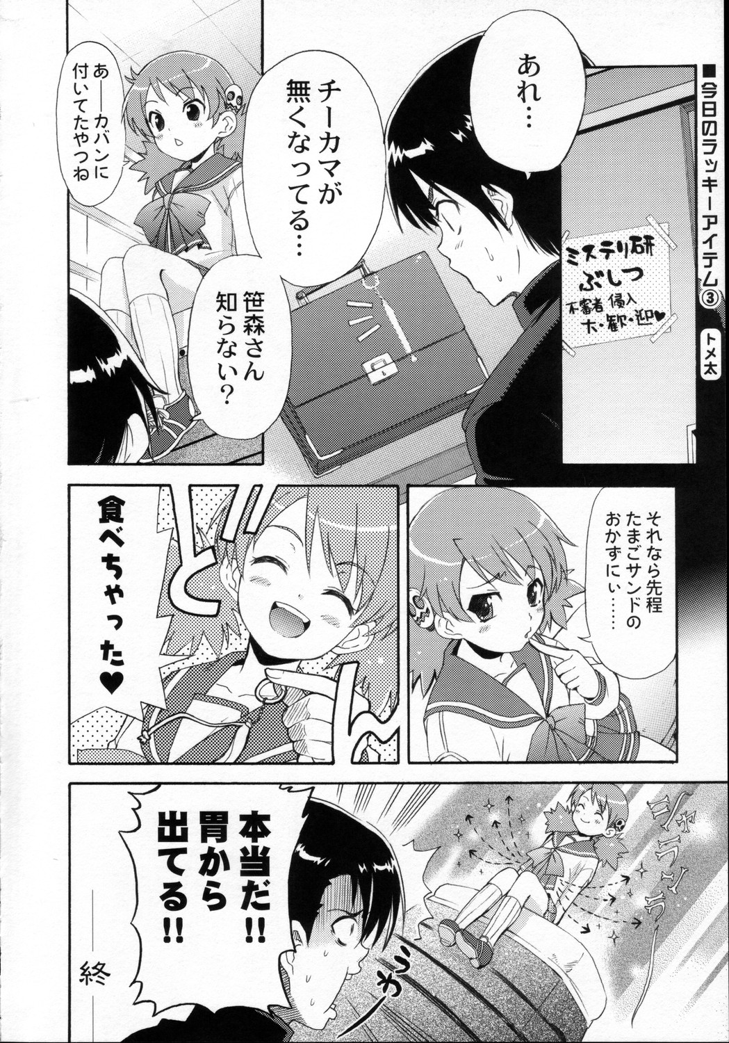 (C69) [QP:flapper (Pimeco, Tometa)] QPchick10a Leaf-SIDE -Re:Re:CHERRY- (ToHeart 2) page 45 full