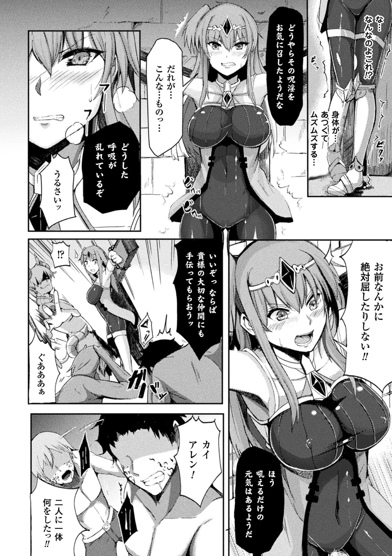 [Anthology] 2D Comic Magazine Haritsuke ni Sareta Heroine o Gokubuto Dankon de Zecchou Kuiuchi! Vol. 2 [Digital] page 28 full