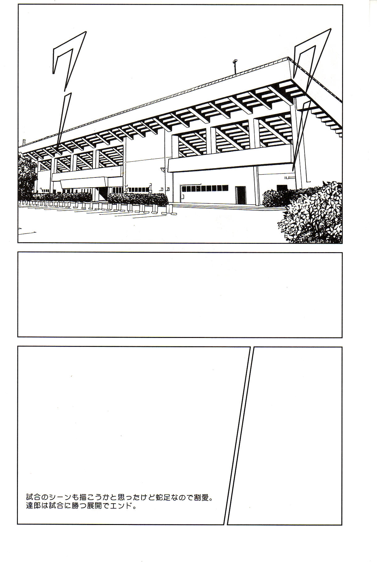 (C70) [D-LOVERS (Nishimaki Tohru)] DELICATE FANTASY 3 page 74 full