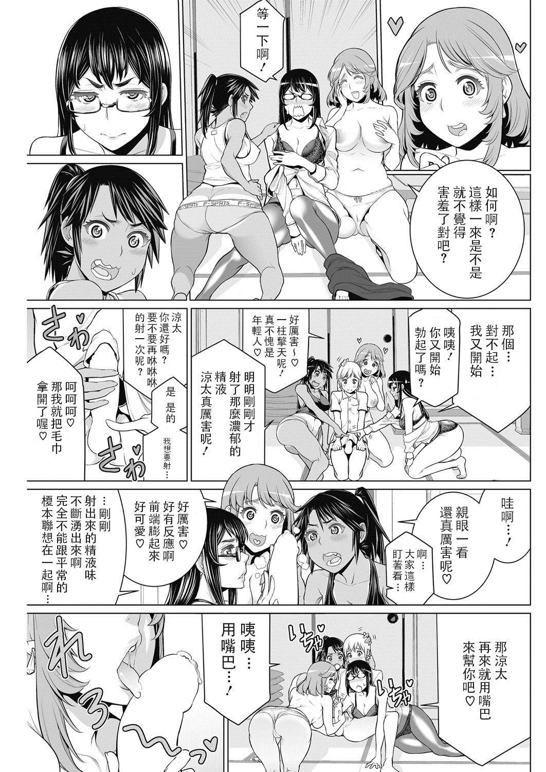 [Minamida Usuke] Dokidoki Chounaikai (COMIC HOTMILK 2016-09) [Chinese] [Digital] page 11 full