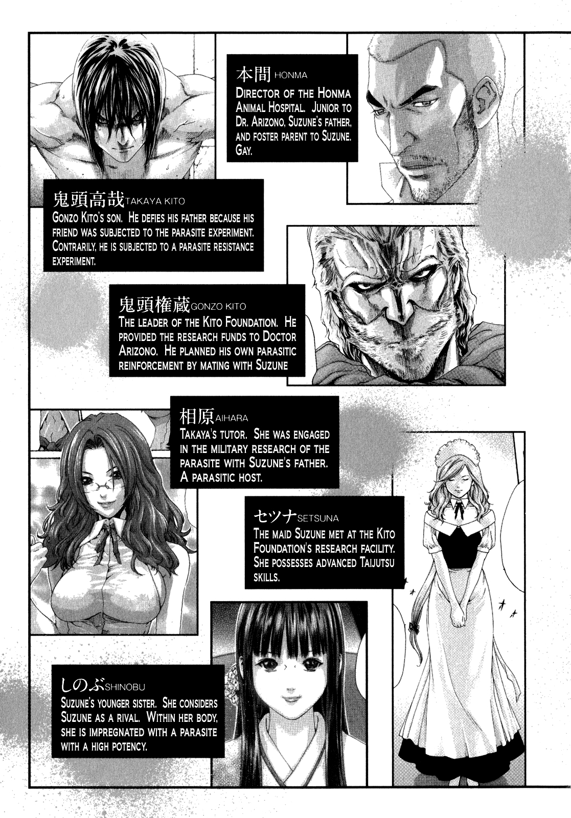 [Haruki] Kisei Juui Suzune | Parasite Doctor Suzune Vol. 5 [English] [Tonigobe] page 6 full