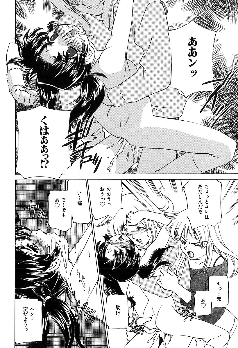 [Sada Ko-ji] Bishoujo Chuudoku -Beautiful Girl Aholic- page 13 full