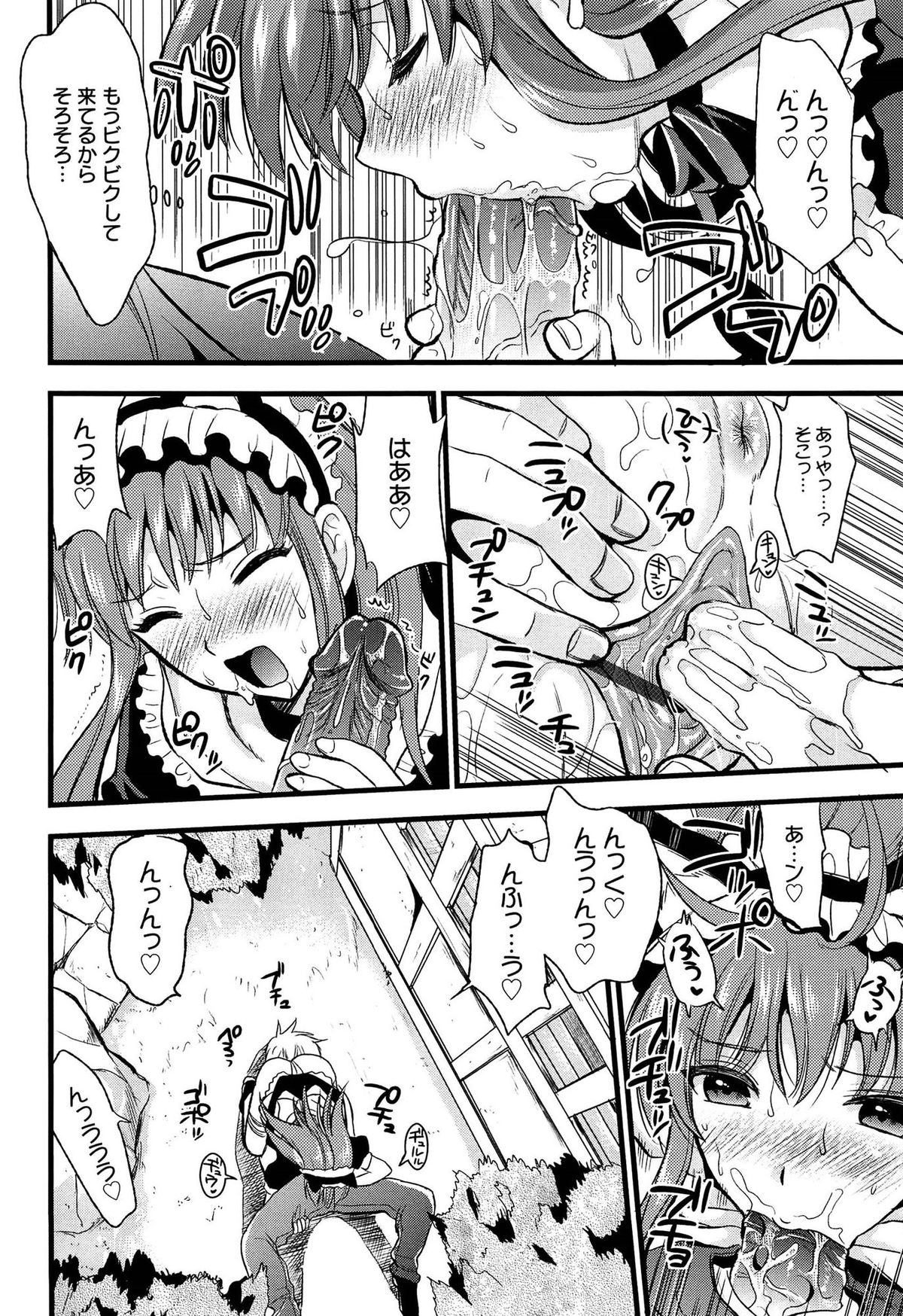 [Kojima Saya] Tsundere M Maid page 59 full