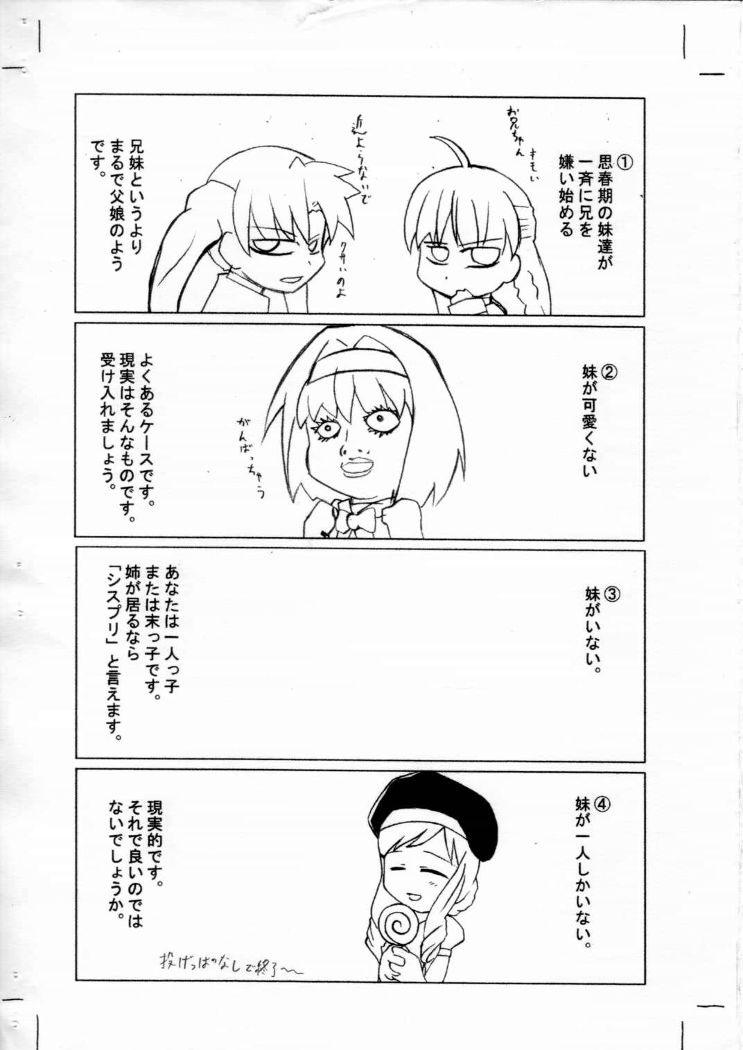 [Kirintei (various)] Hachimitsu Melon (Sister Princess) page 15 full