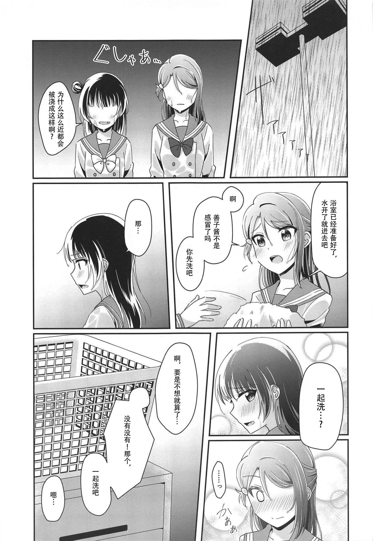 (Itsuka Mita Koi no Yume 3) [COCOA+ (Rate Rapiku)] Ameiro Bath Time (Love Live! Sunshine!!) [Chinese] [樱花团子工坊汉] page 9 full