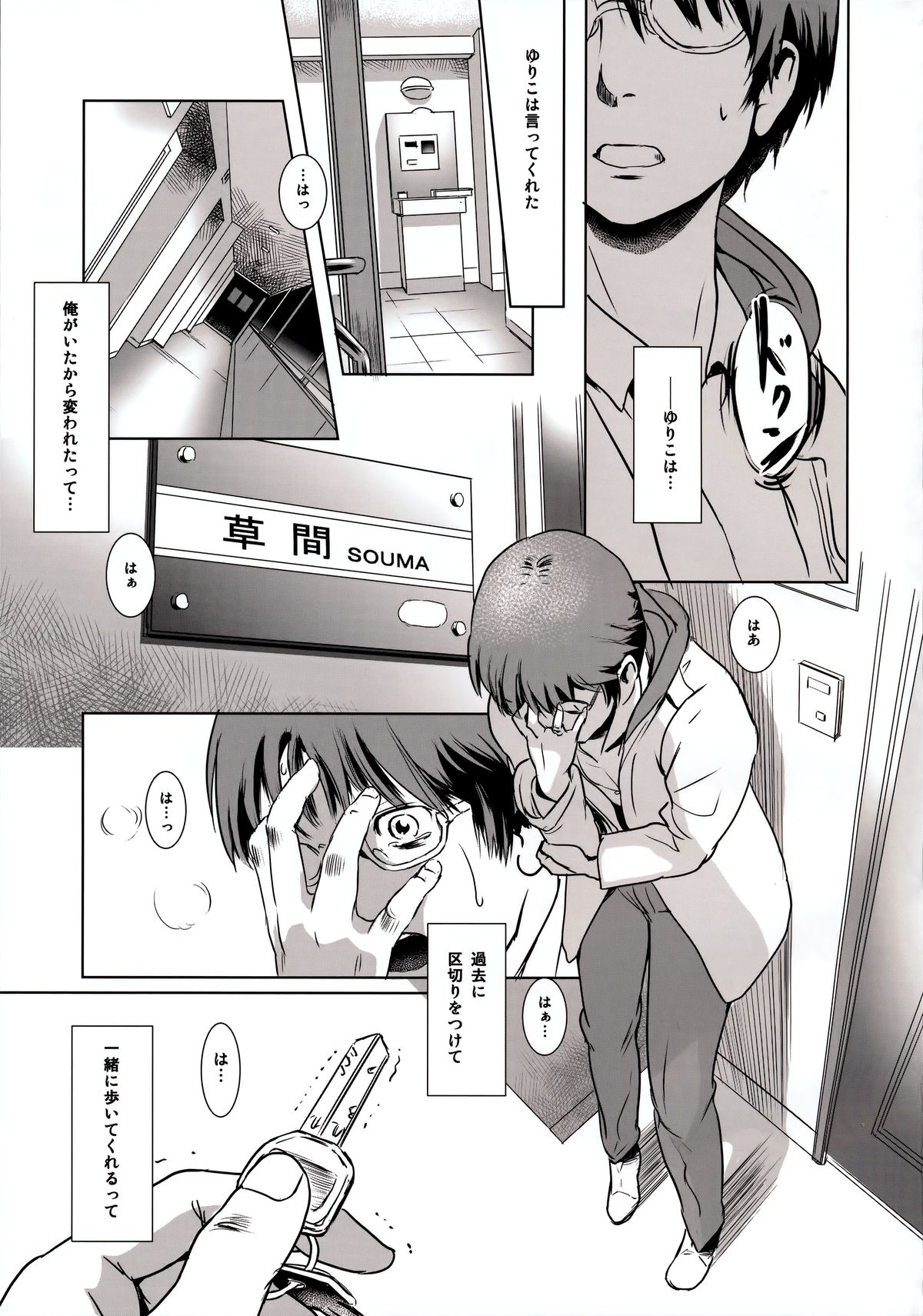 (C88) [MASHIRA-DOU (Mashiraga Aki)] Story of the 'N' Situation - Situation#3 Mukasino Otoko page 37 full