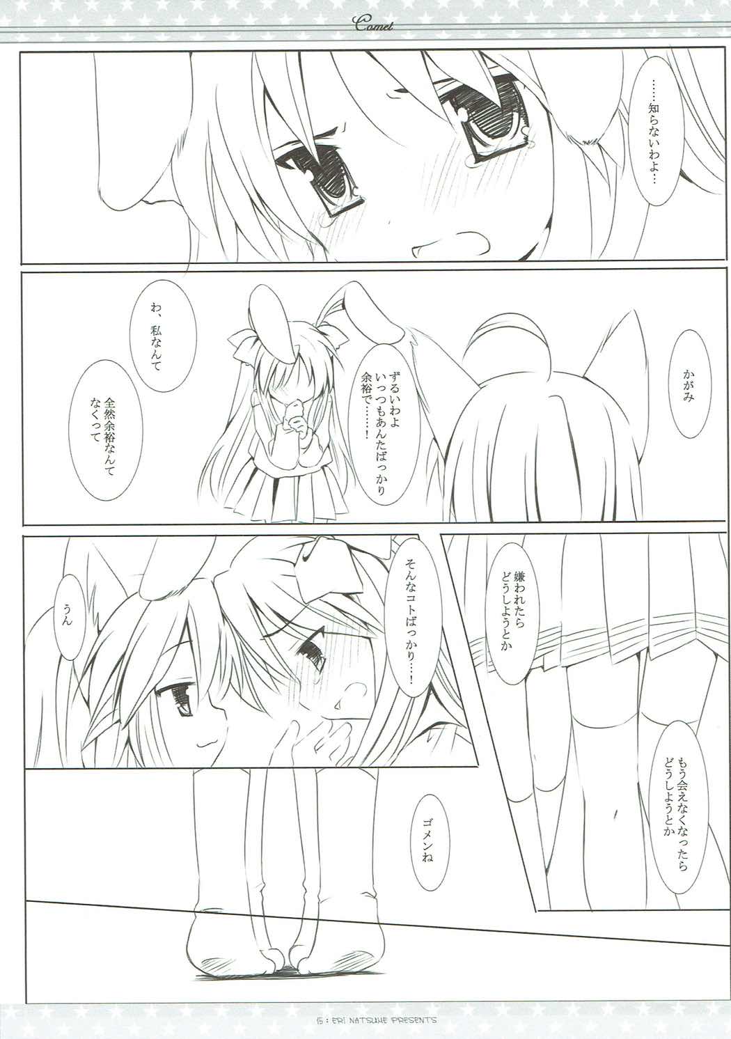 (Mimiket 17) [Ichigosize (Natsume Eri)] Suisei (Lucky Star) page 14 full