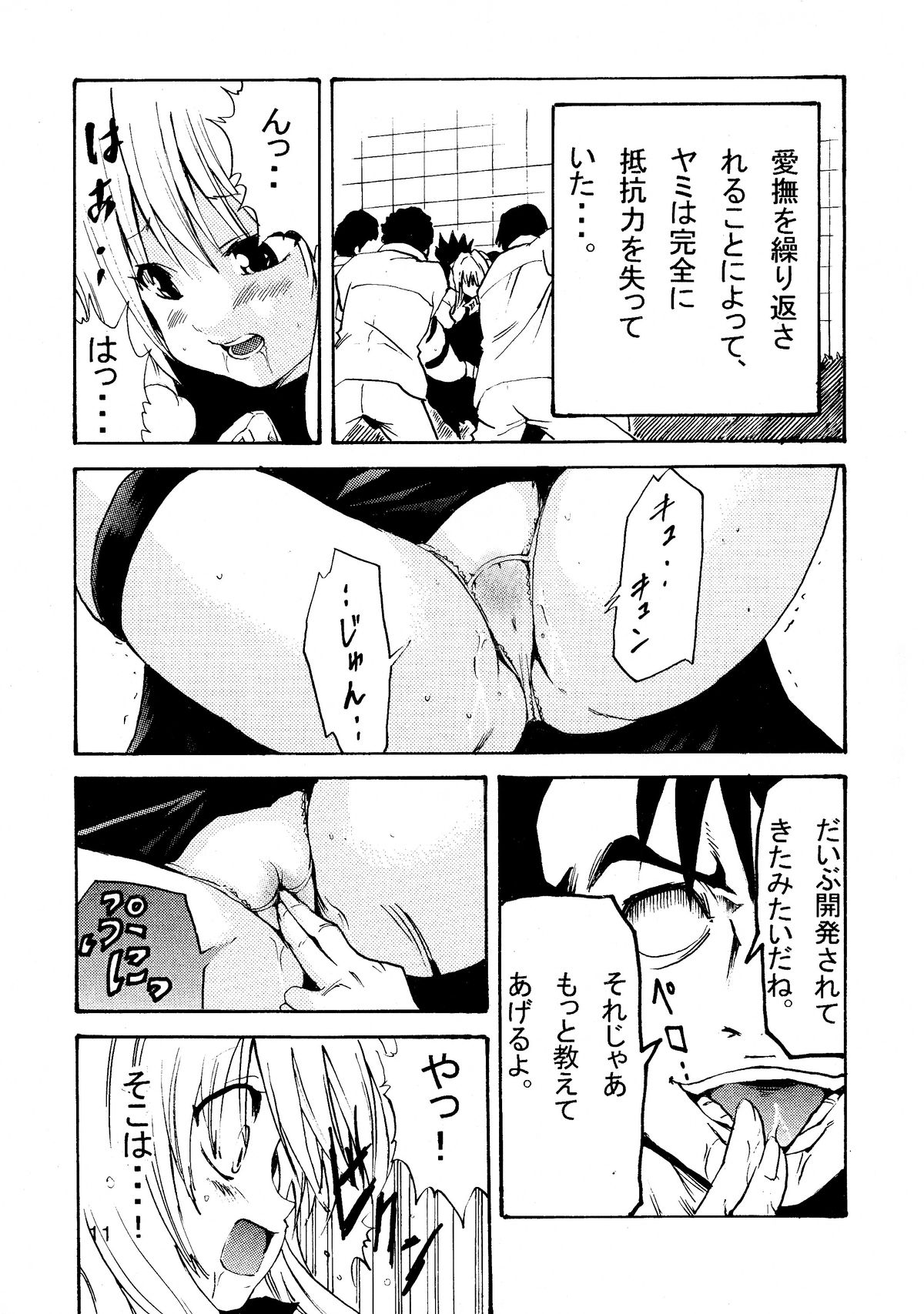 (C81) [At Mark (YoungJiJii)] Yami Love-Ru Darkness (To LOVE-Ru) page 13 full