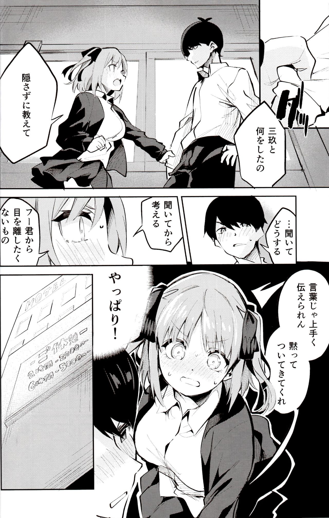 (C97) [Circle-FIORE (Ekakibit)] Nino no Baai (Gotoubun no Hanayome) page 7 full