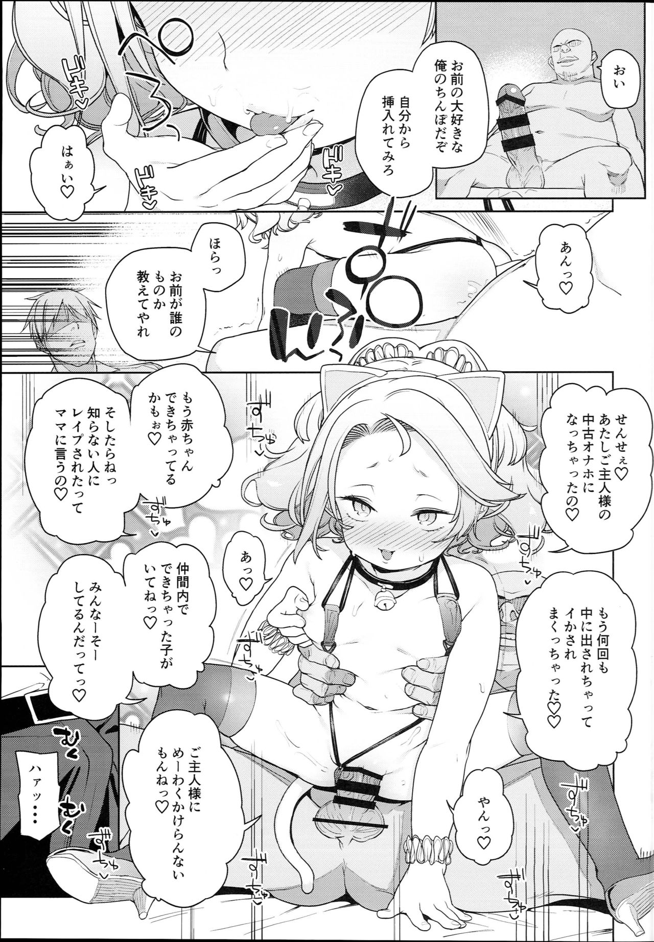 (C94) [Meshikutteneru. (Atage)] Tilliot Jogakuen Benjo Onaho-bu page 29 full