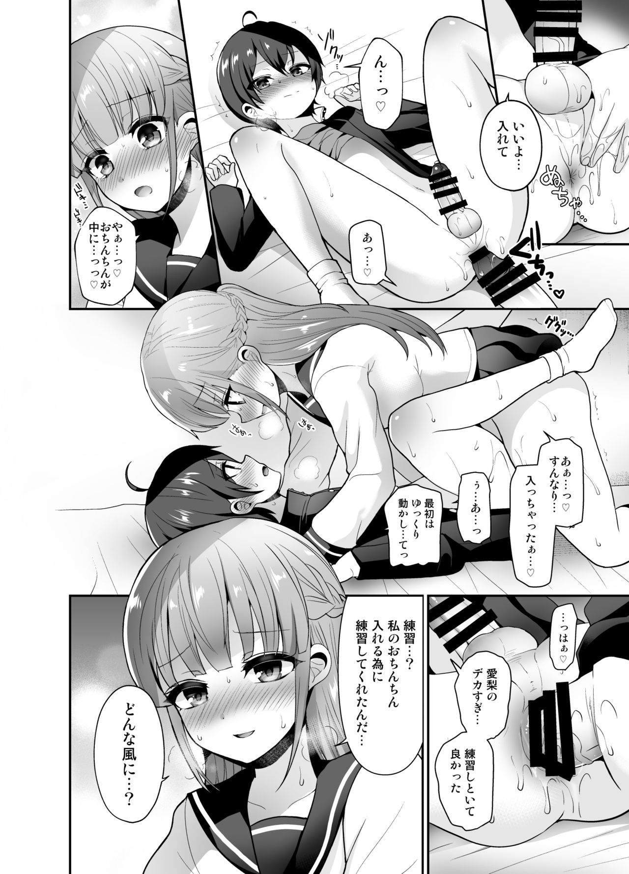 [Oshiruko Kan (Piririnegi)] Muttsuri Sukebe na Futanari Kanojo o Onaho de Yuuwaku Suru [Digital] page 14 full