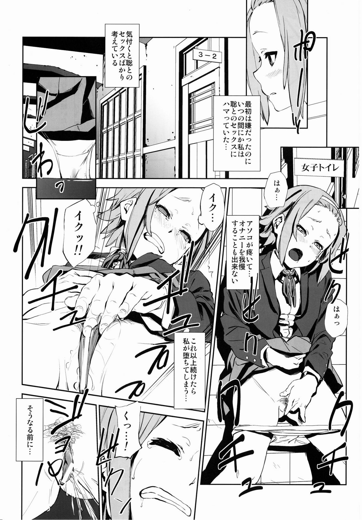 (C80) [†NIL† (Fujibayashi Haru)] LOVELESS -a count of vier- (K-ON!) page 15 full