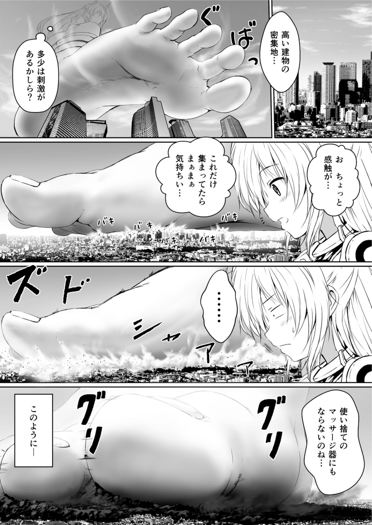 [honey lounge (Hachimitsu)] Chikyuu no Jinrui wa Kujo Taishou ni Narimashita page 10 full