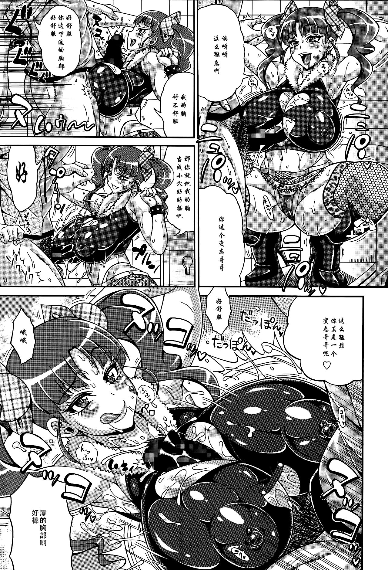 [Andou Hiroyuki] Zecchou Plus Nakadashi Minus Equal Zero (COMIC Tenma 2014-06)  [Chinese] [双方斗心X鬼理联合汉化] page 7 full