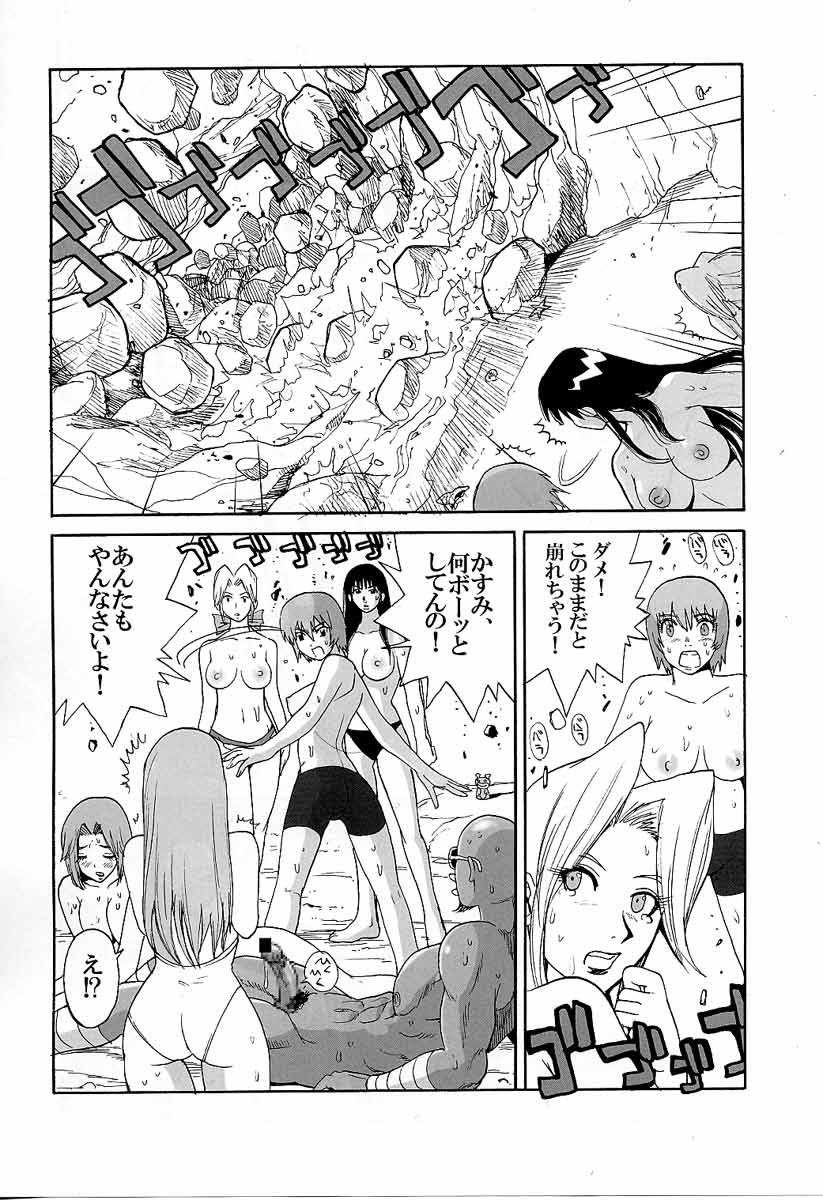 (C65) [Pururun Estate (Kamitsuki Manmaru)] LUCKY STRIKE!! (Dead or Alive) page 21 full