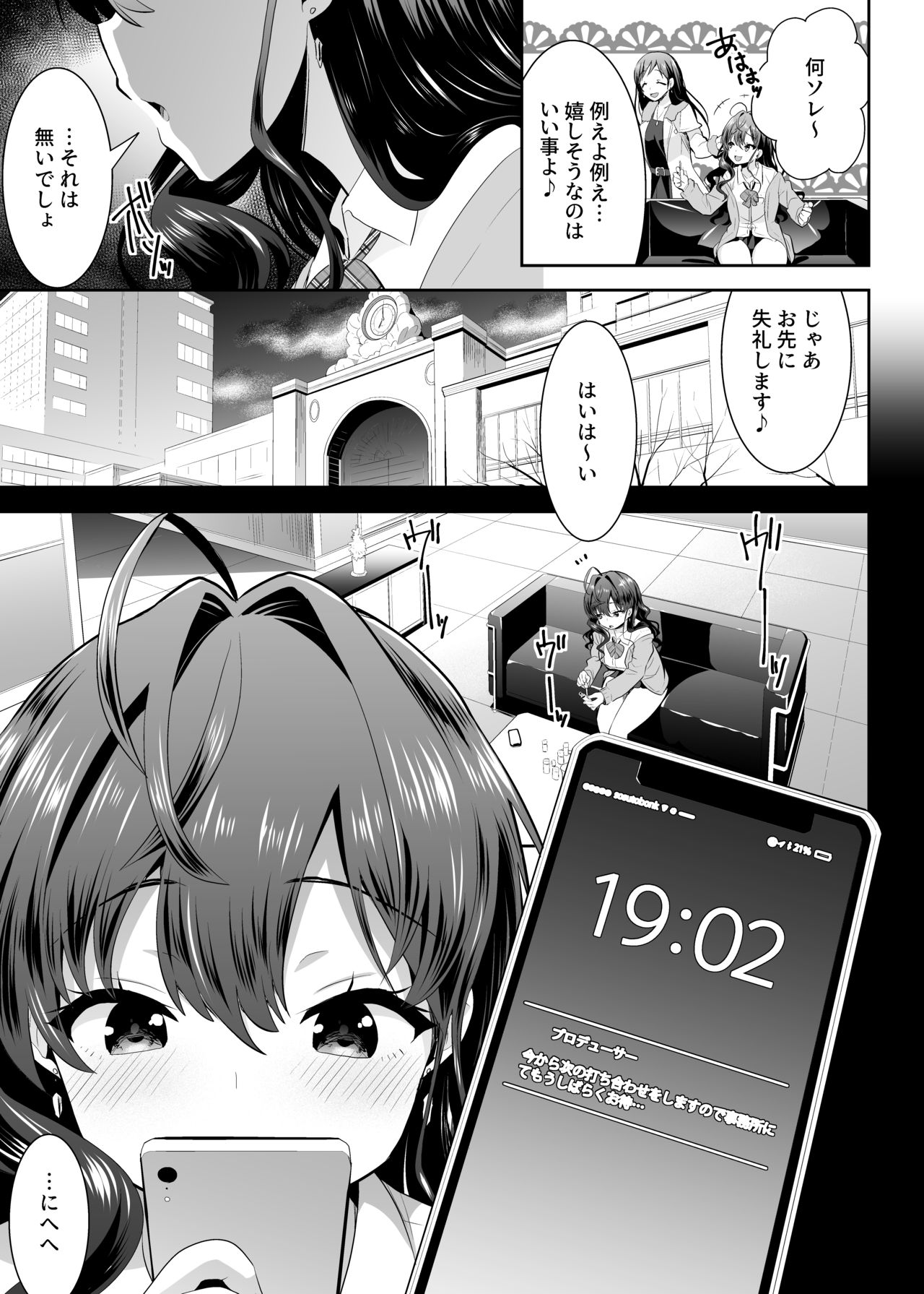 [Berry!16 (Saki Chisuzu)] Katakoi -ichinose- (THE IDOLM@STER CINDERELLA GIRLS) [Digital] page 4 full