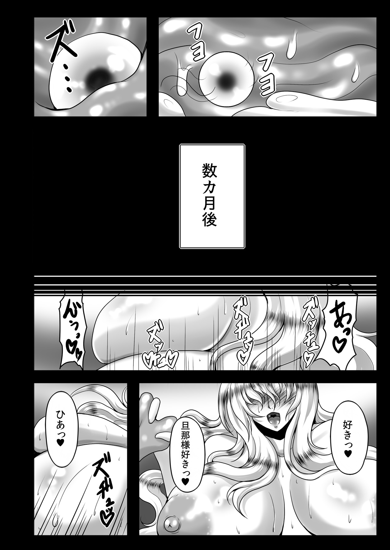 [Gosousha (Arch Enemy)] Koukyuu Hitozuma Tanetsuke Soap-jou Yakumo Yukari (36) (Touhou Project) [Digital] page 25 full