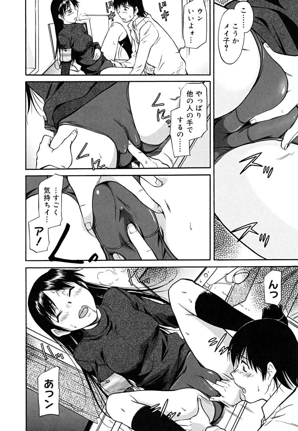 [Toshiaki Kaneko] Inner Equal Bloomers page 10 full