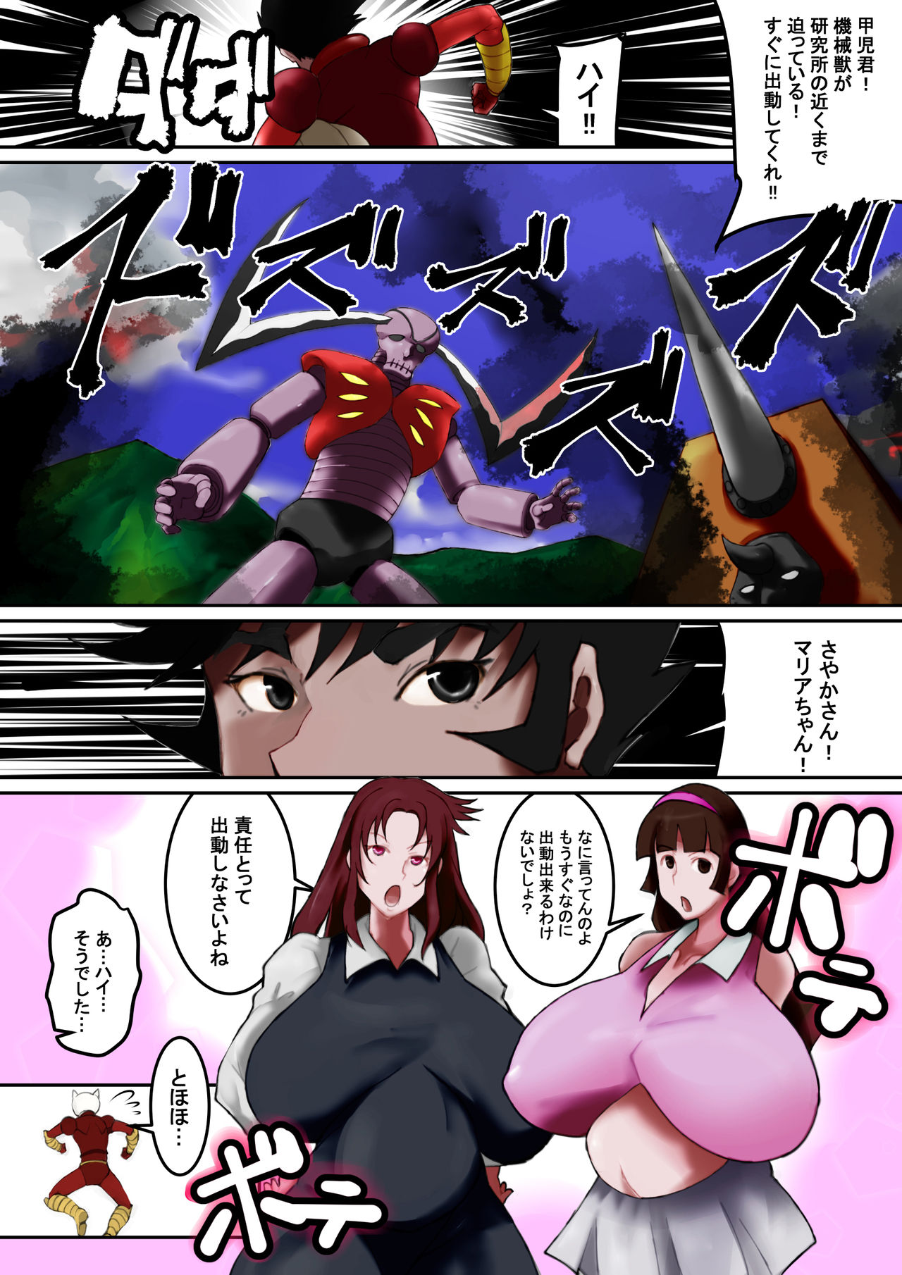 [Kyuusanpin (Kinkoumori)] Sayaka VS Maria page 15 full