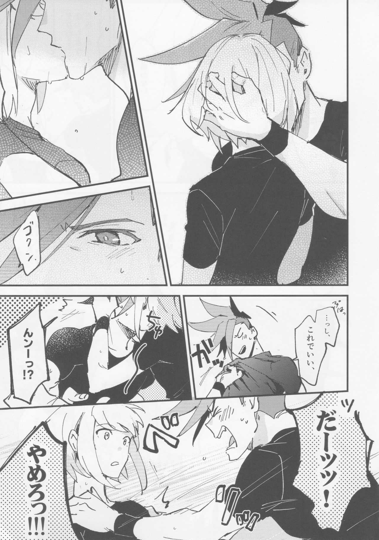 (Kanzen Nenshou!!) [Aotsukitei (Aotsuki Ren)] Tokete Tokashite (Promare) page 7 full