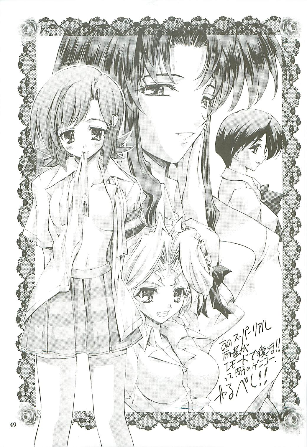 [Kaishaku] Kaishaku Level 99 ni Naru Hon (Ragnarok Online) page 49 full