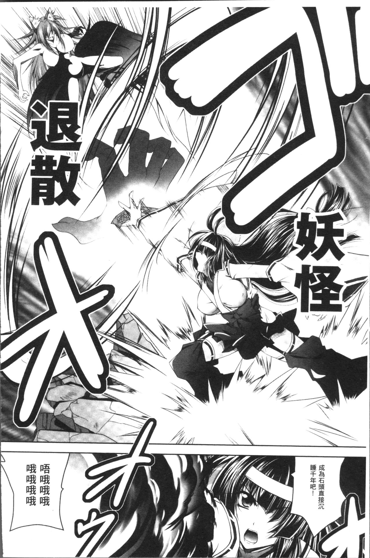[Parfait] Fallen Justice -Seigi Shittsui- [Chinese] page 50 full