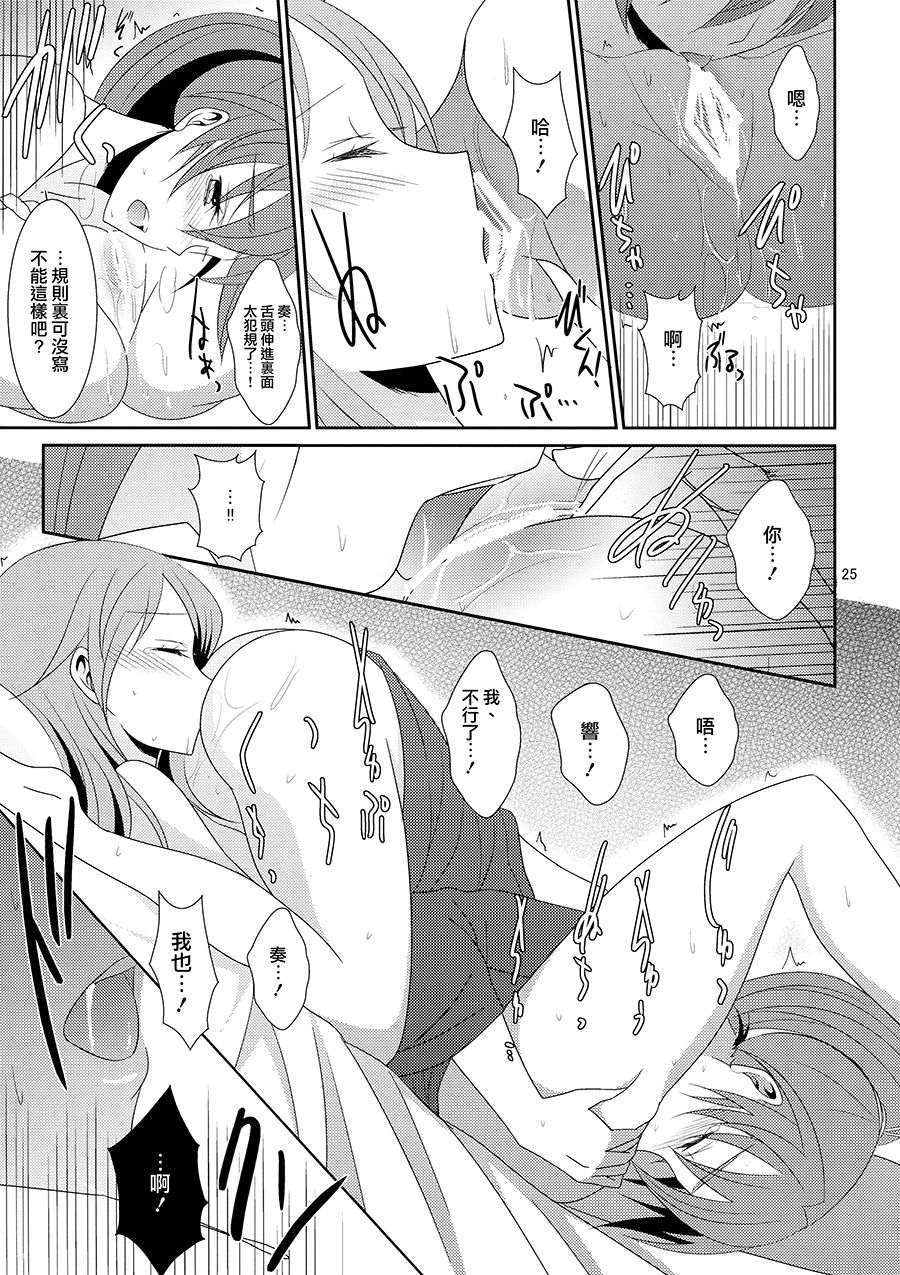 (C87) [434 Not Found (isya)] Cure Assort 3 (Dokidoki! PreCure, Suite PreCure, HeartCatch PreCure!) [Chinese] [大友同好会] page 27 full