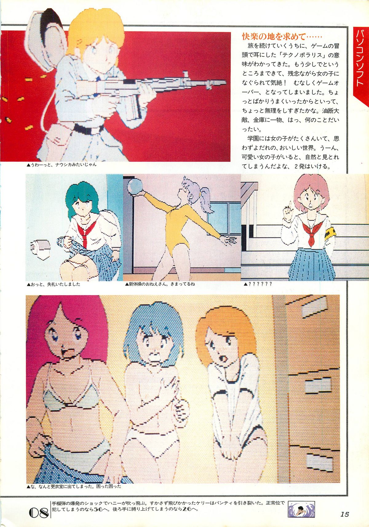 [Comptiq] Chotto H na Fukubukuro page 15 full