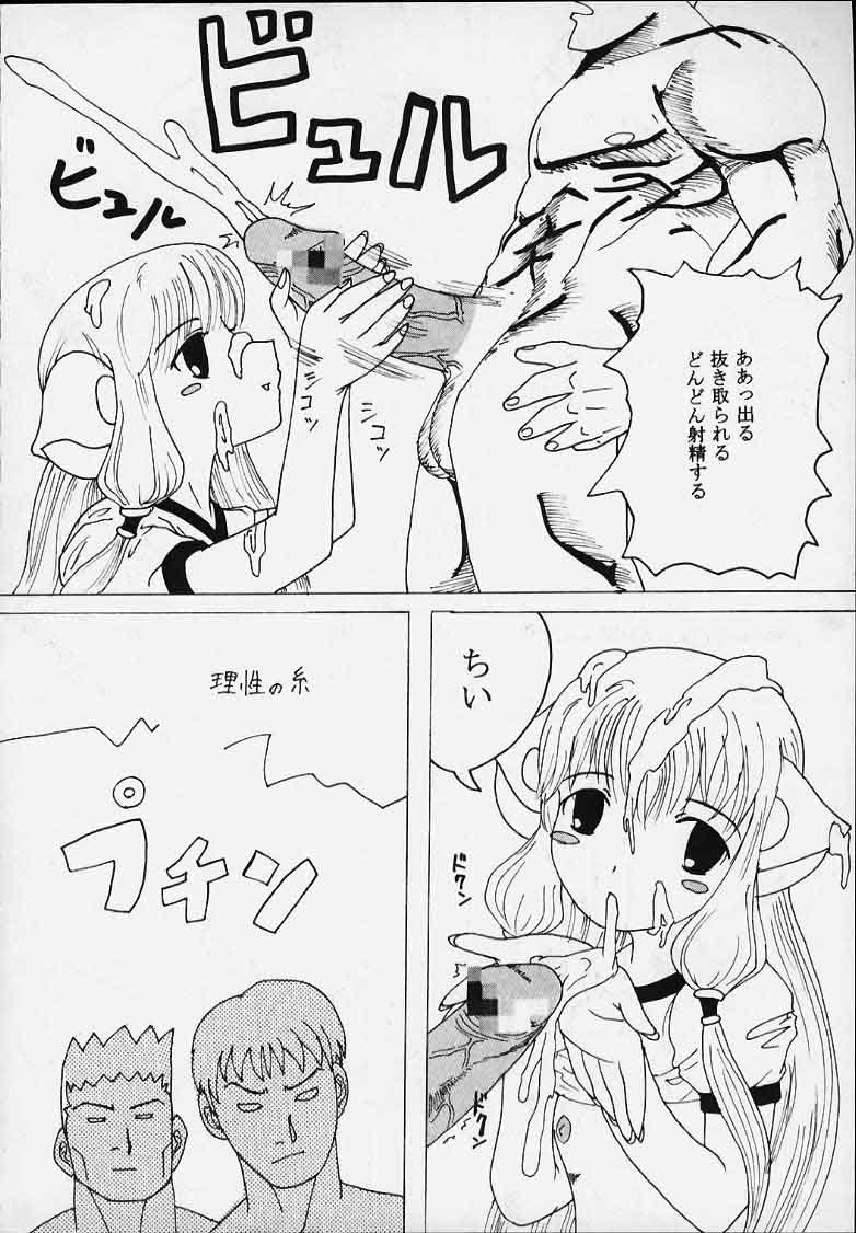 (SUPER10) [St. Rio (Kitty, Purin, Tanataka)] AVIVA 2 (Chobits) page 37 full